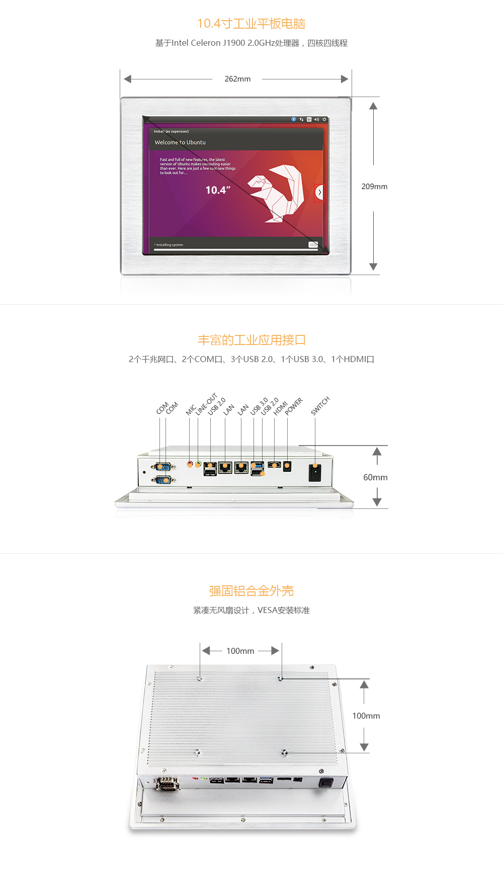 10.4寸工業(yè)平板電腦（1000）.jpg