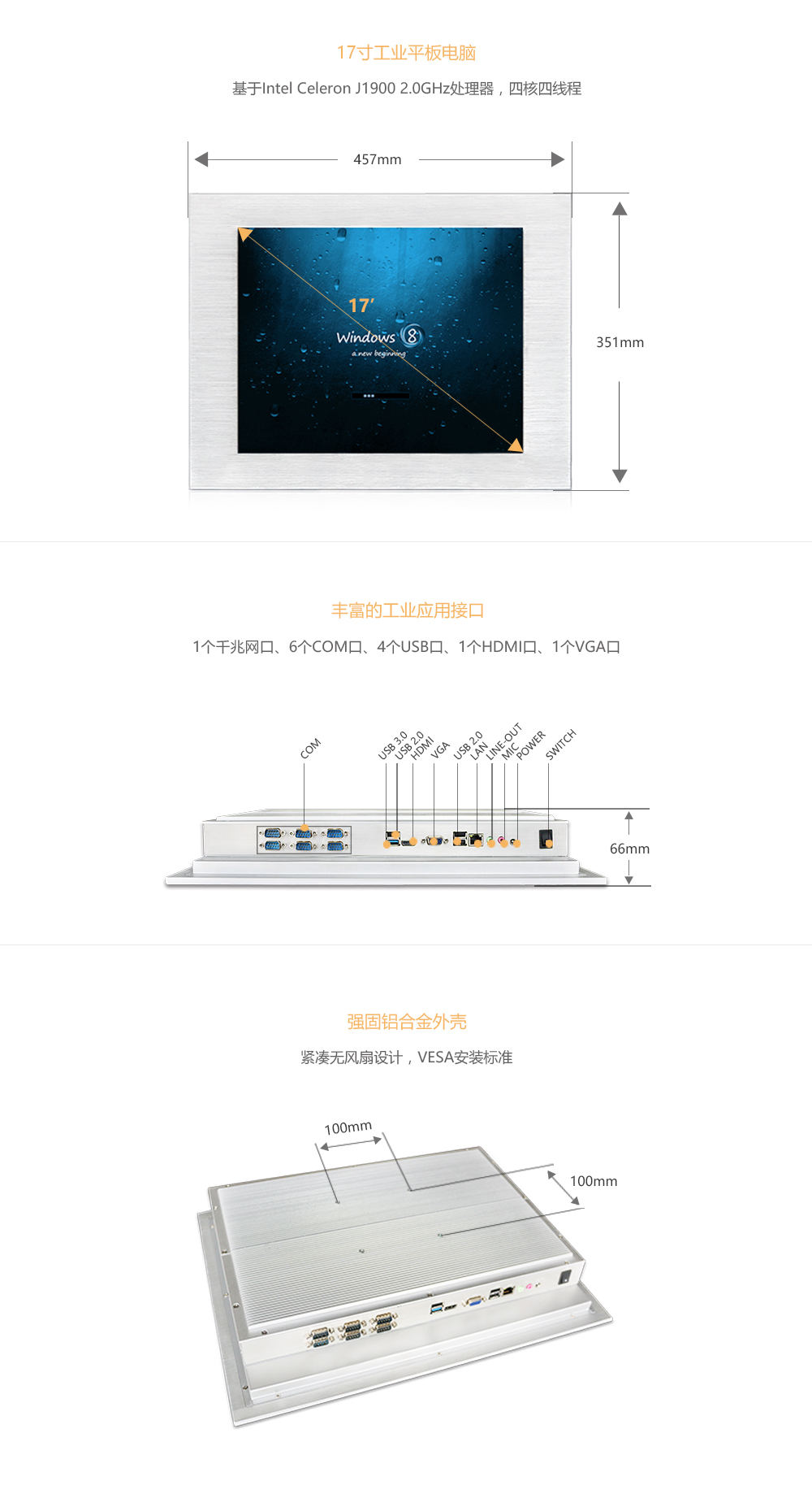 17寸工業(yè)平板電腦網(wǎng)頁詳情（1000）.jpg